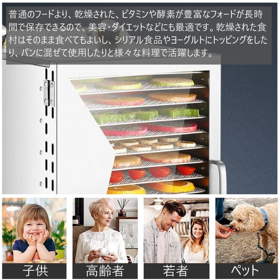 フードドライヤー 食品乾燥機 電気食品脱水機 温度調節 時間自由調節 18層