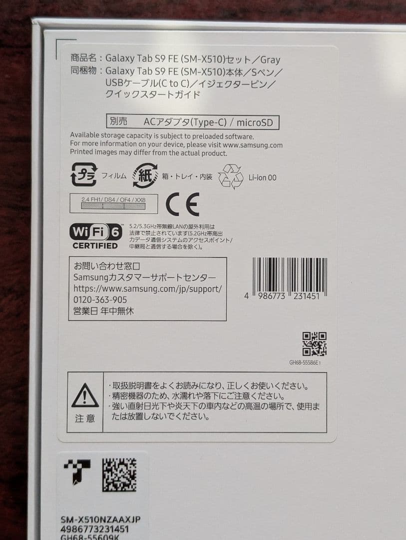 Galaxy Tab S9 FE+純正キーボードセット