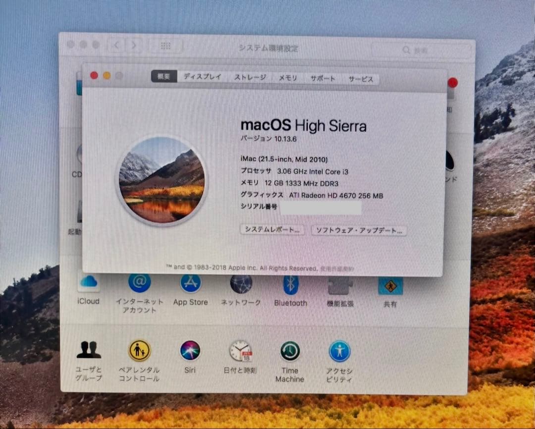 iMac 21.5インチ 2010 12GB 500GB high sierra