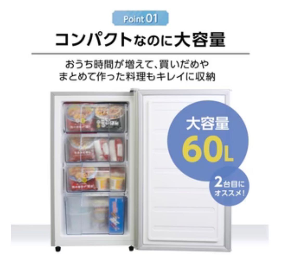 ⭐️新品⭐️冷凍庫60L【BD-82】