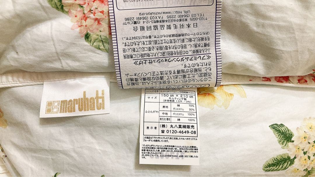 【丸八真綿】新品プレミアムリフレッシュダウン掛け布団 シングルサイズ