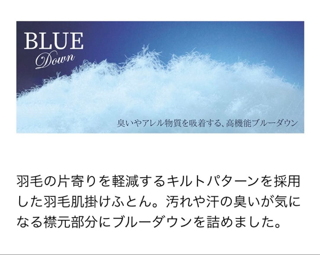 【丸八真綿】新品プレミアムリフレッシュダウン掛け布団 シングルサイズ