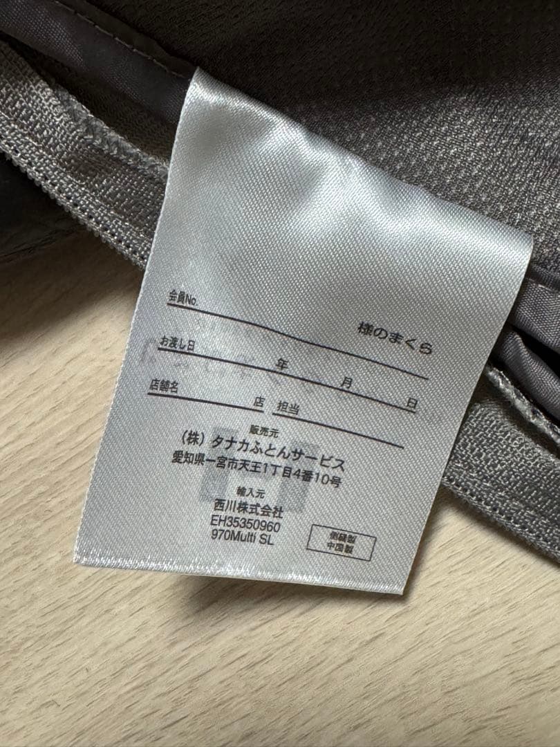 【新品・未使用・タグ未記入】じぶんまくら　枕 プレミアム最新モデル 2個セット