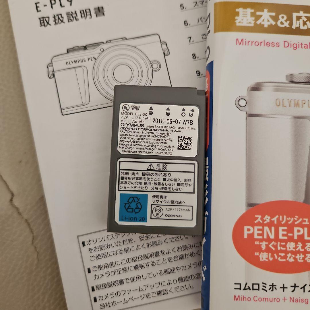 本日発送☆メロンパン☆さま専用OLYMPUS PEN E-PL9 ミラーレス一眼