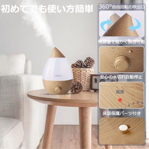Yokizu 加湿器 小型 卓上 大容量 除菌 アロマ 超音波式 LE_corg