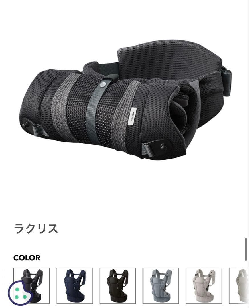 Aprica ラクリス　抱っこ紐　ブラック