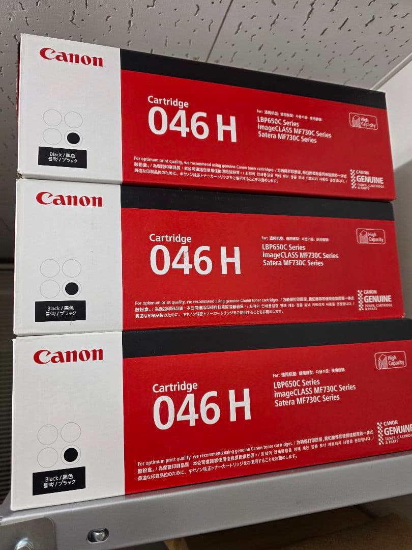 Canon 046 046H トナーカートリッジ4色+@セット
