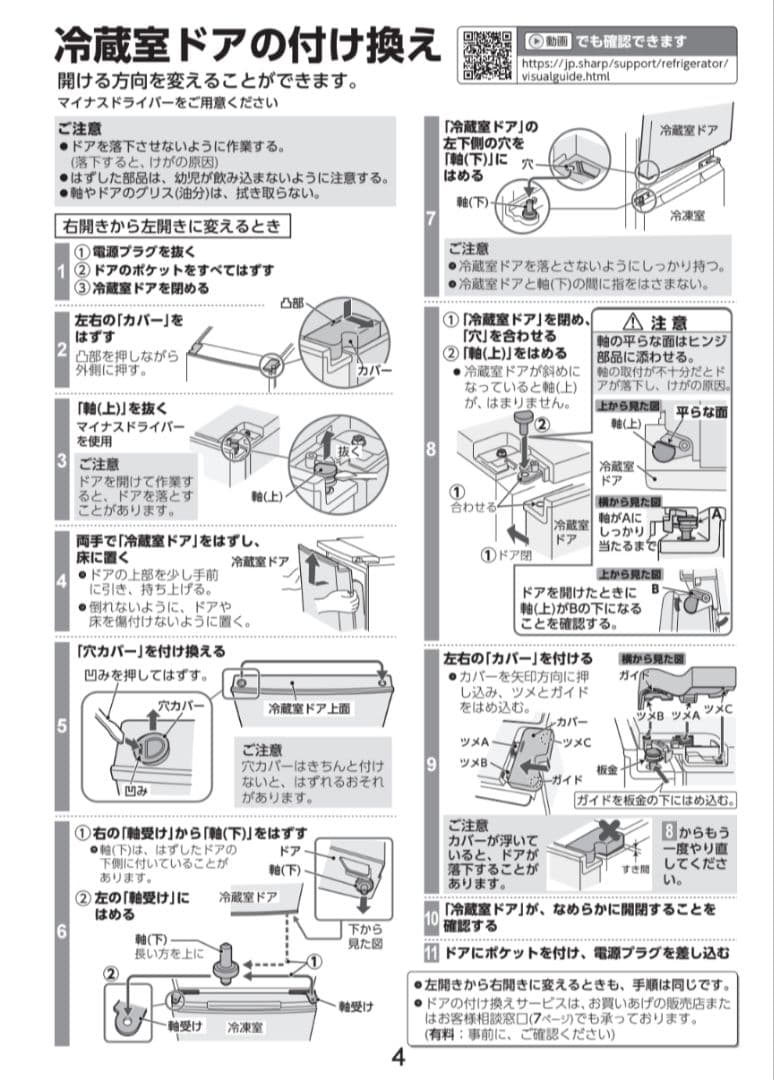 50864　シャープ　SJ-D15H-H 2022年製