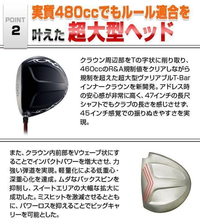実質高反発の適合◆ ワークスゴルフ 新型ワイルドマキシマックス 三菱飛匠仕様
