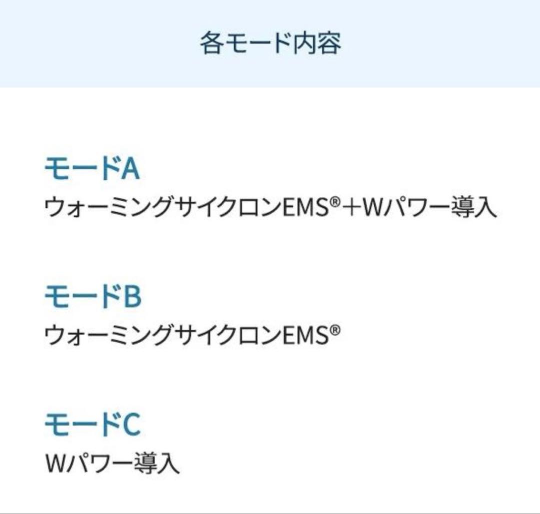 LIFTUNE EMS美顔器