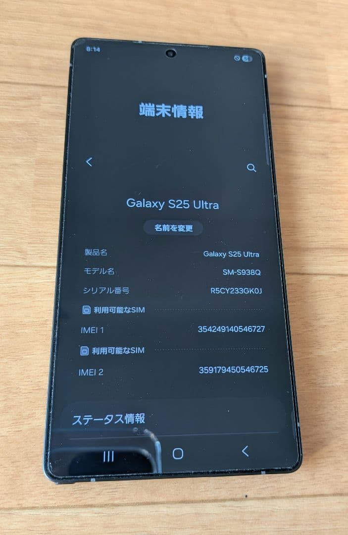 フ*ス様 【国内版SIMフリー】Samsung Galaxy S25 Ultra