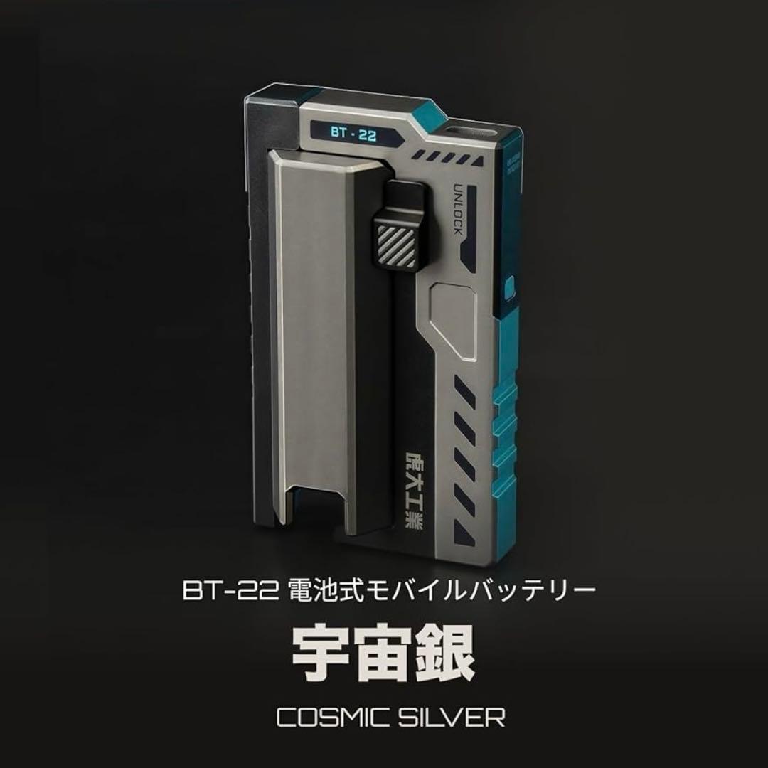 【虎大工業】国内唯一正規取扱店 モバイルバッテリー BT-22 | 防災グッズ