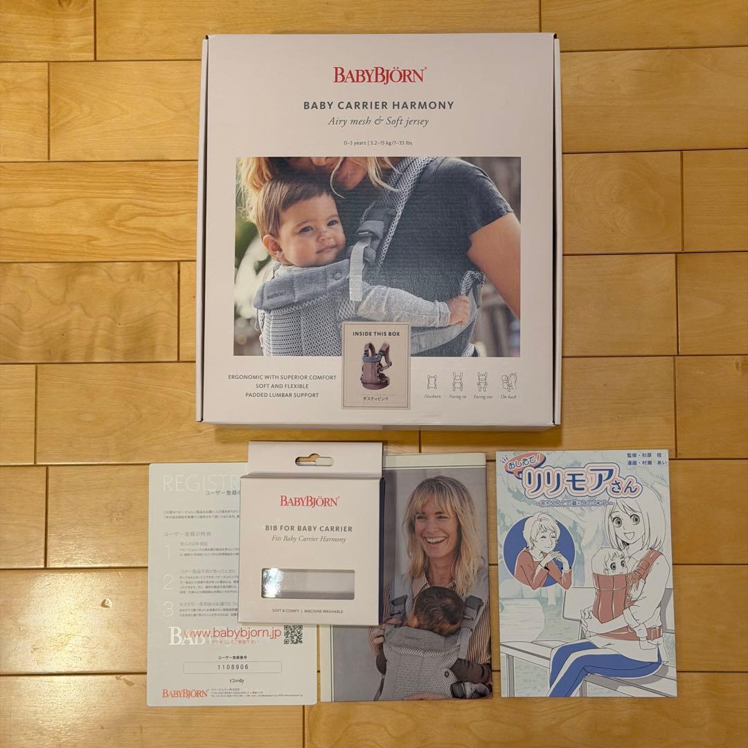 BABYBJÖRN BABY CARRIER HARMONY ダスティピンク