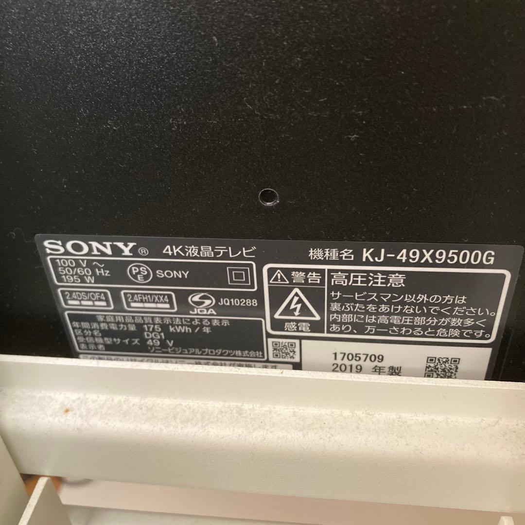 SONY BRAVIA KJ-49X9500G 4K液晶テレビ ジャンク ソニー