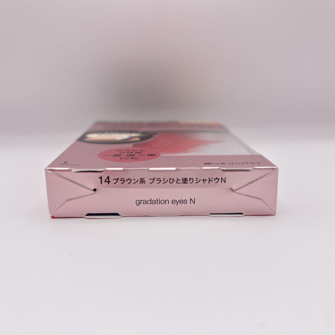 【週末限定値下げ】AUBE　ブラシひと塗りシャドウN 14 ブラウン系