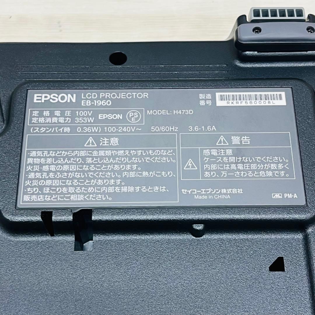 美品 EPSON エプソン LCDプロジェクター EB-1960