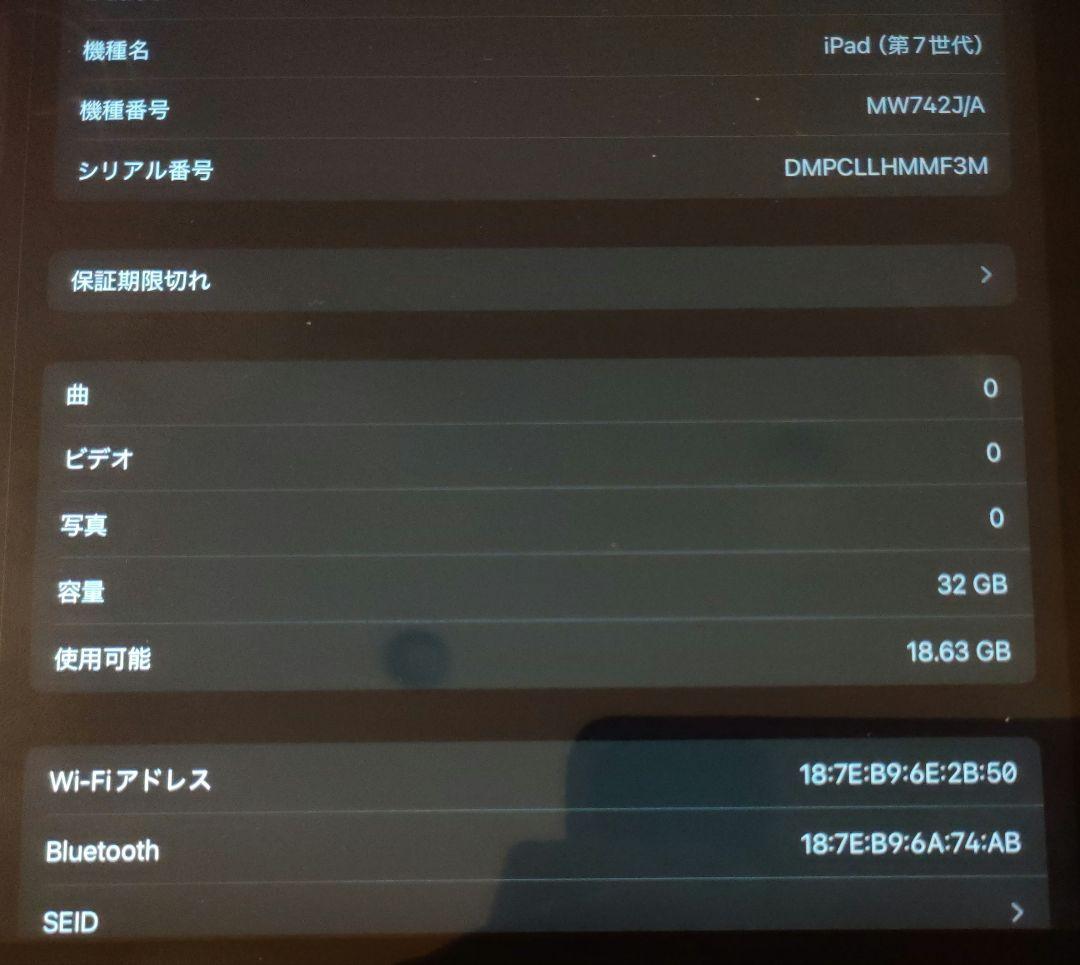 Apple iPad スペースグレー 本体