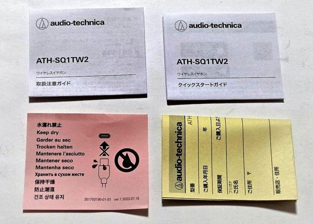 オーディオテクニカ　ワイヤレスイヤホン　ATH-SQ1TW2 NRD　新品に近い