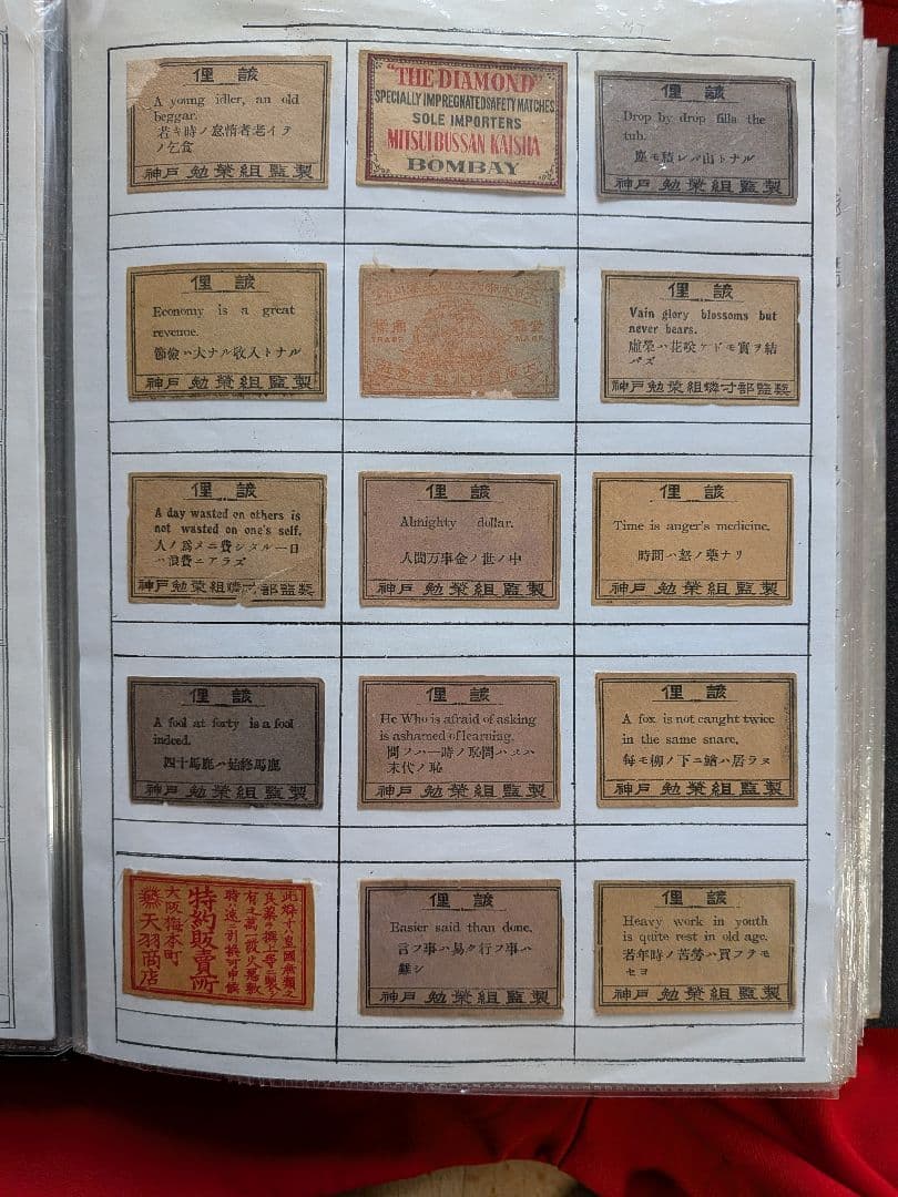 古いマッチラベルのコレクション 210枚