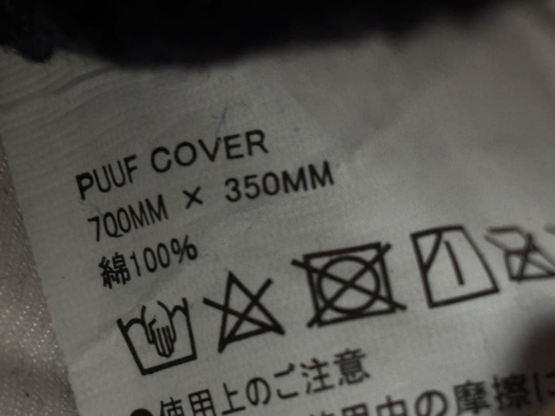 IDEE イデー　PUUF クッション　大きいサイズ