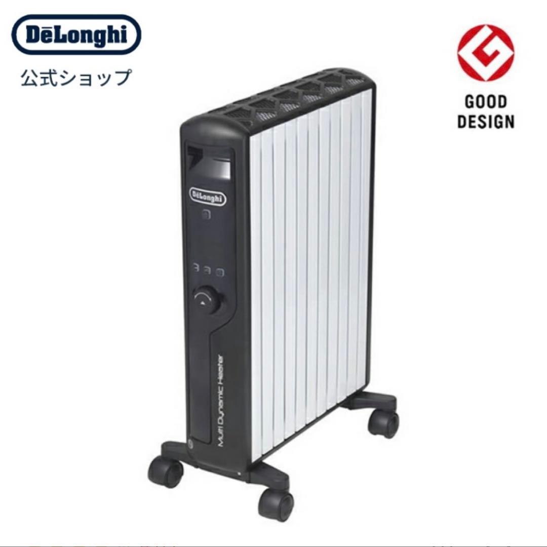 デロンギ マルチダイナミックヒーター 24時間デジタルタイマー付 ブラック