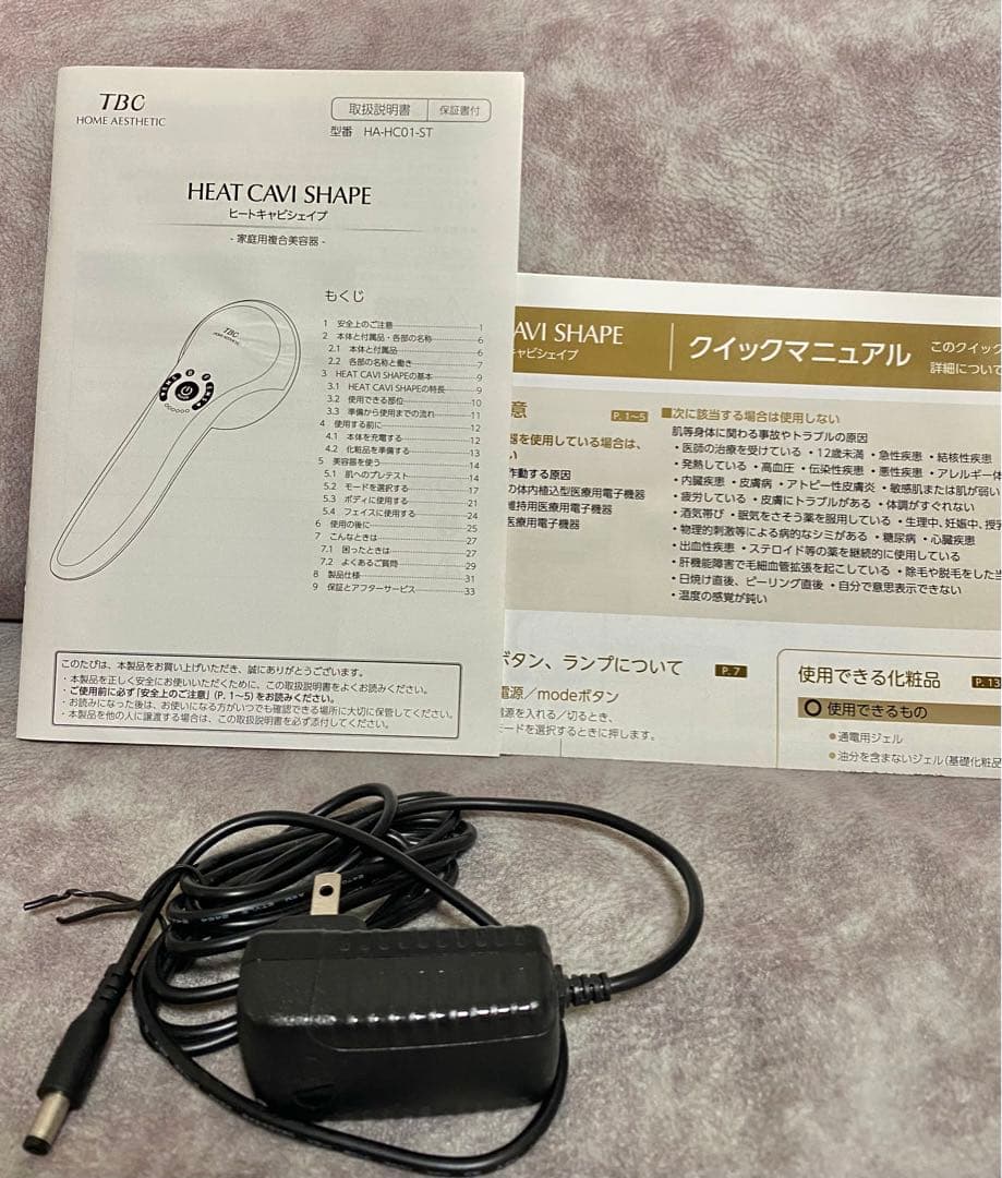 エステティックTBC ヒートキャビシェイプ HA-HC01-ST