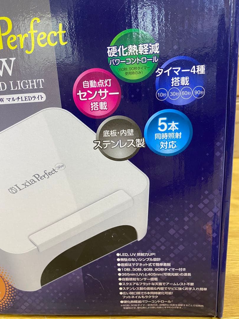 プリアンファ LEDライト レクシアパーフェクト