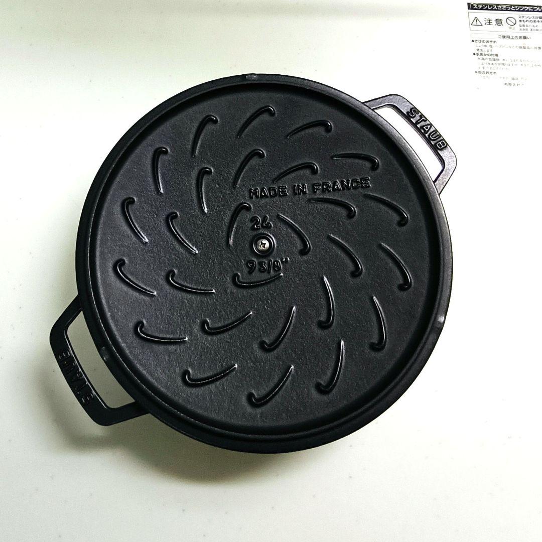 ストウブ　ブレイザー　ソテーパン　24センチ　黒