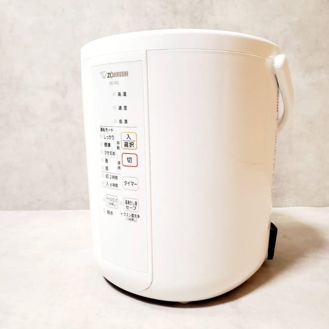 【極美品】象印 スチーム式加湿器 EE-RQ35-WA 350ml/h