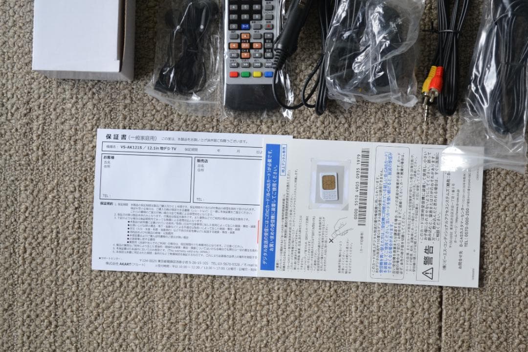 【未使用】VERSOS 12.1インチ液晶テレビ