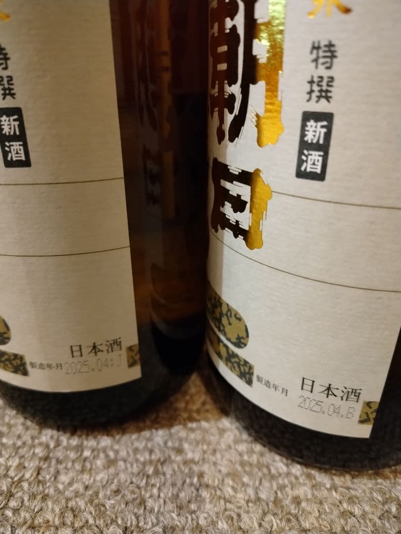 朝日鷹1.8l2本　十四代蔵元高木酒造醸造　詰め日2025/4
