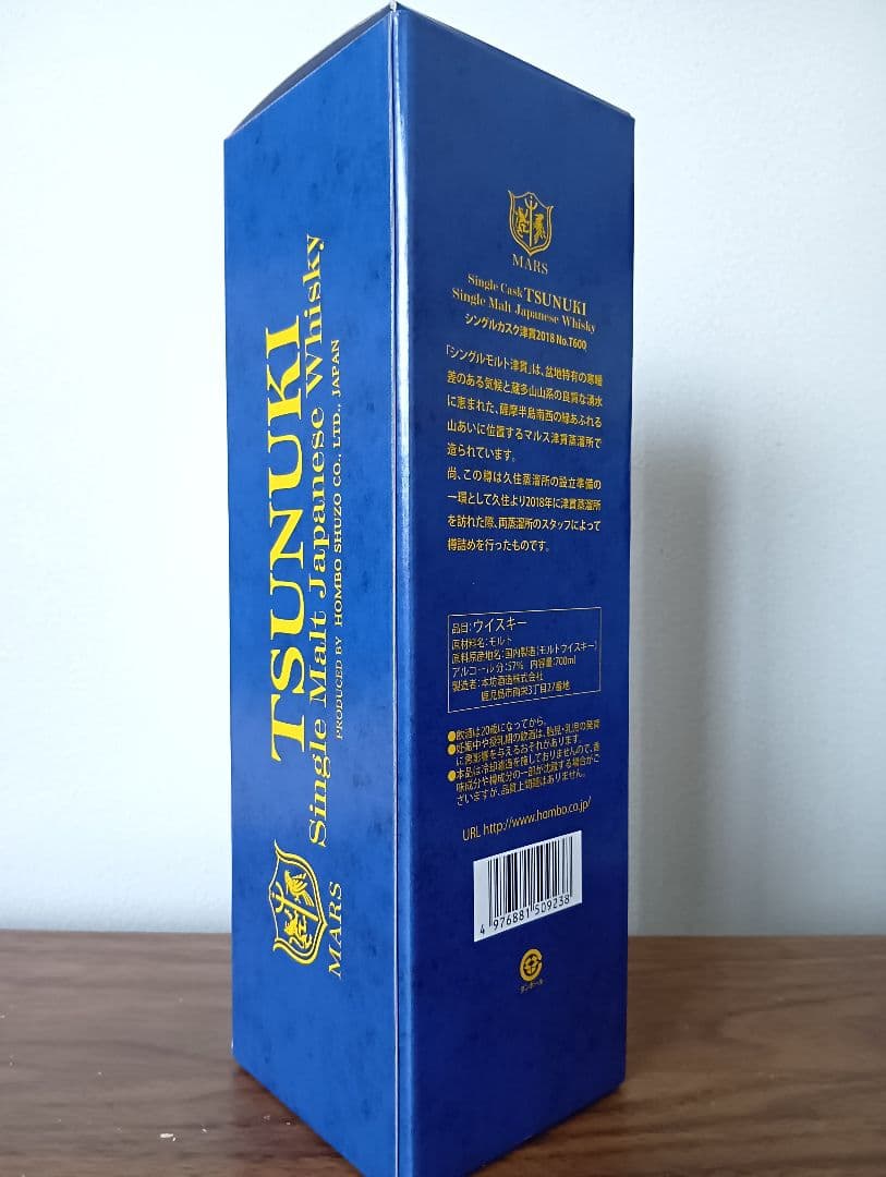 限定【入手困難】シングルカスク津貫2018