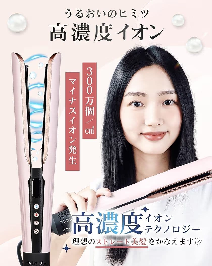 【新品未使用】KEYNICE ストレートヘアドライヤー KN-268A