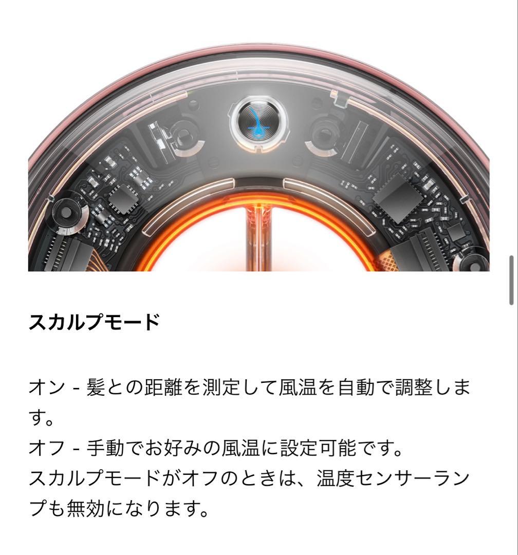 Dyson ダイソンスーパーソニックニューラルシャインヘアドライヤー