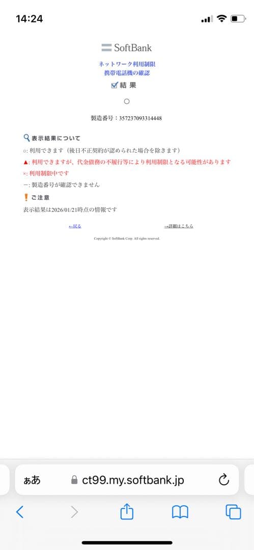 iPhone XS 256 GB ゴールド SIMフリー【4448】