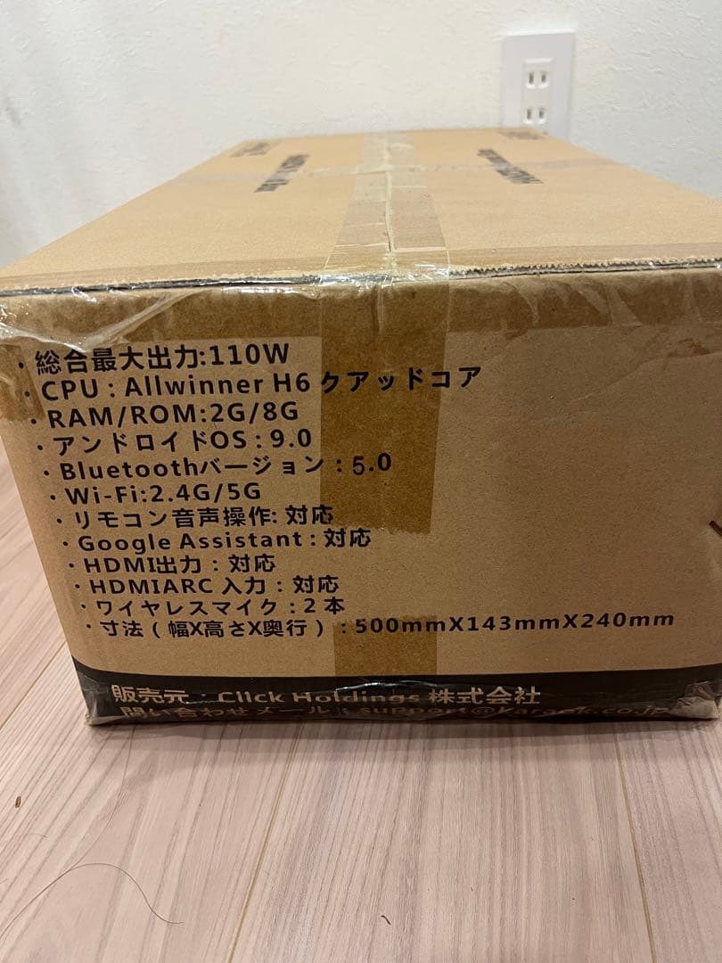 スピーカー・ウーファー HANZON Sound Box 110W Bluetooth 5.0