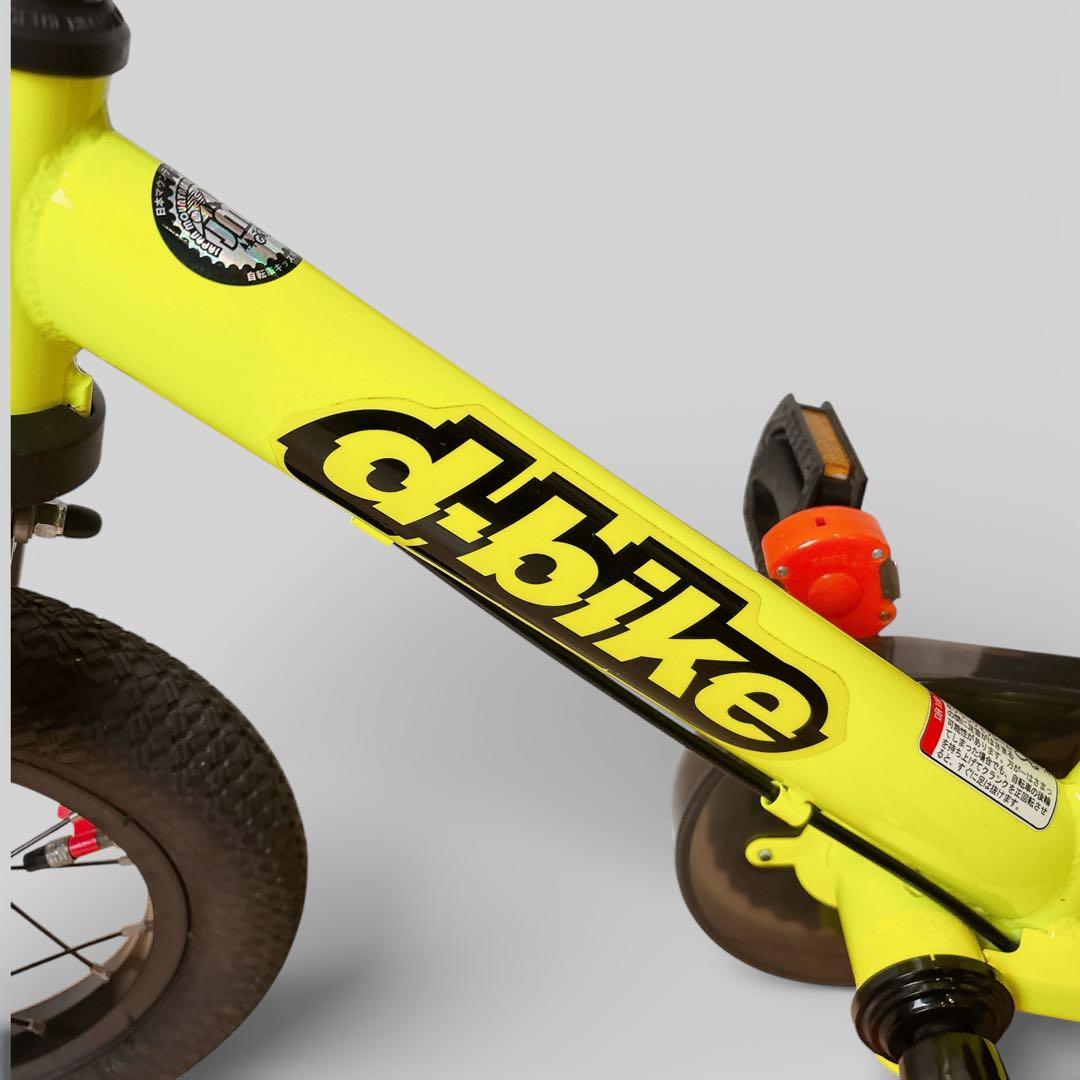 【美品】ディーバイク d-bike MASTER12 ペダル脱着可 12インチ