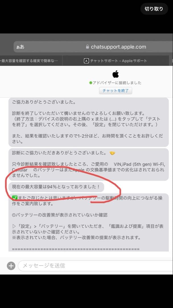 【第5世代】iPad Wi-Fi+Cellular 32GB ゴールド