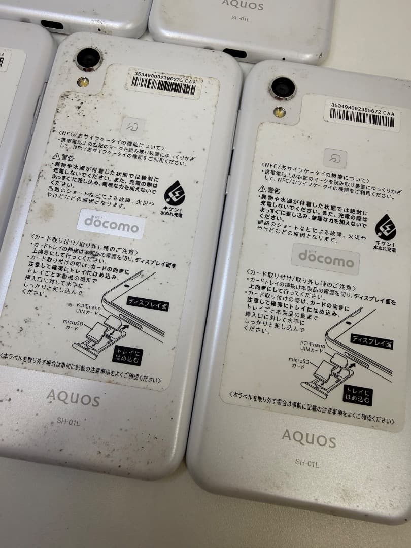 【スマホ】アンドロイド/AQUOS/ジャンク品/おまとめ/遺品整理