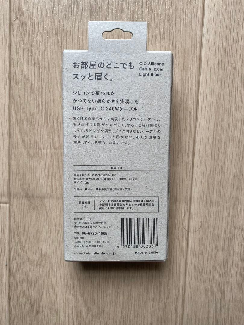 Anker 733 Power Bank (GaNPrime 65W) セット