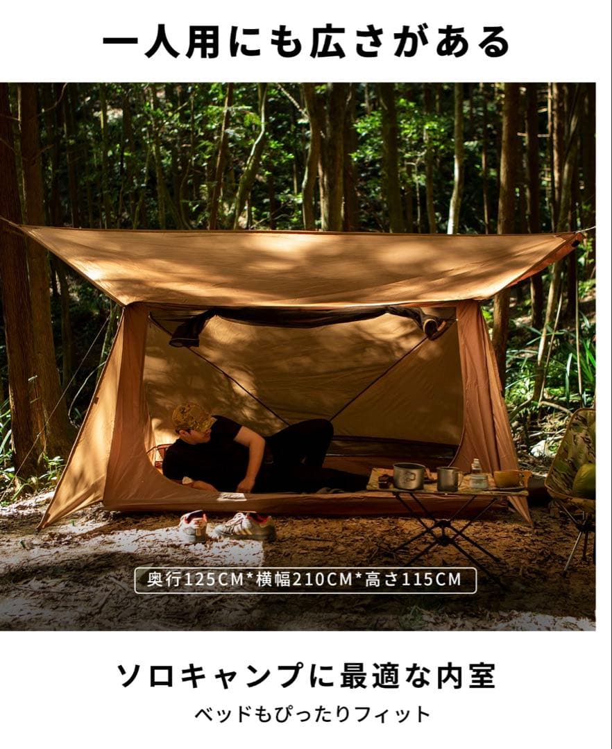 OneTigris BLACK ORCA 2.0 スーパーシェルター