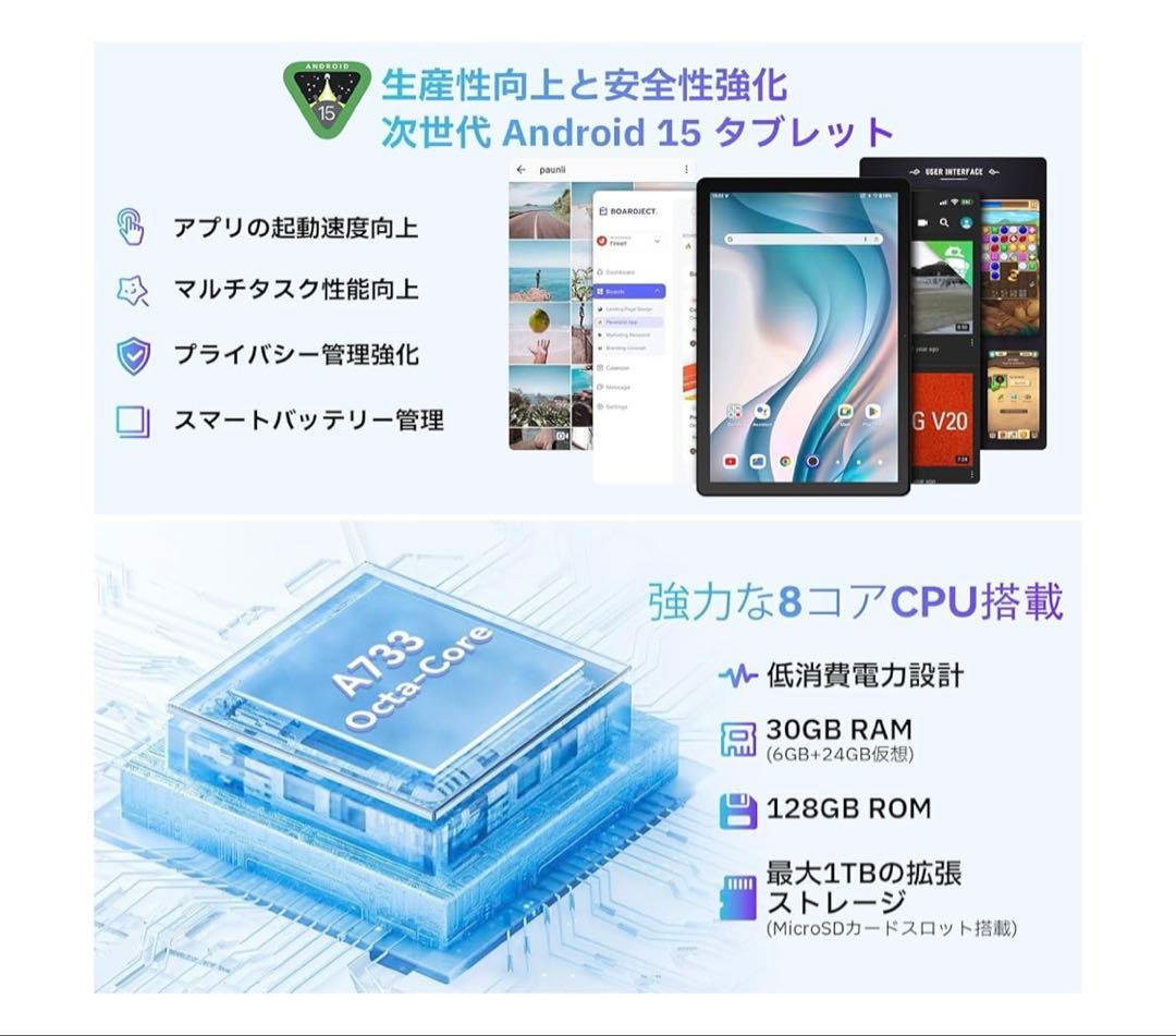 HiGrace Android 15 タブレット 10.1インチ