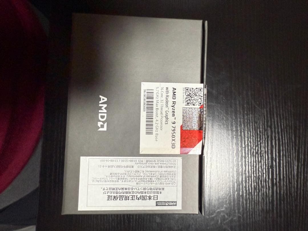 CPU AMD Ryzen 9 7950X3D BOX