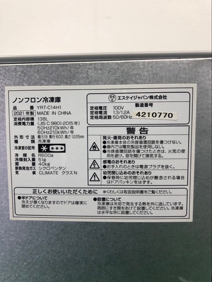 ☆地域限定送料無料☆工場整備品☆ヤマダセレクト ワンドア冷凍庫 シルバー　A