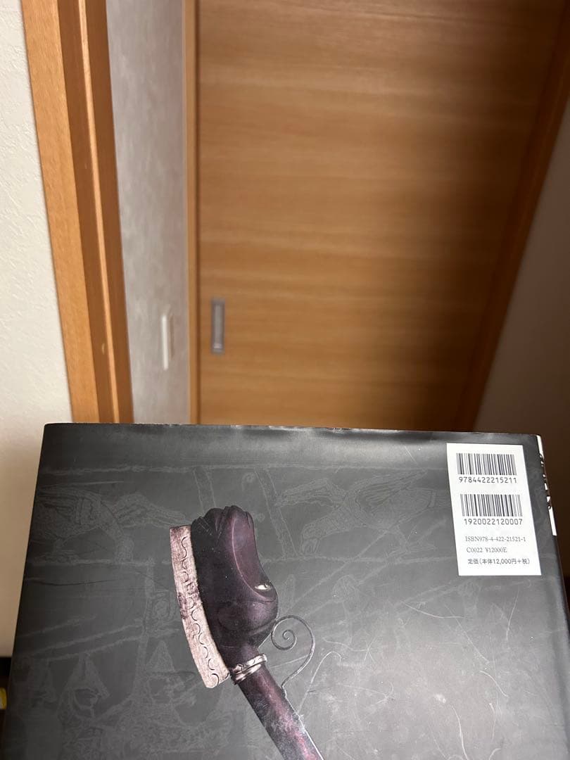 武器の歴史大図鑑 創元社　リチャード・ホームズ編