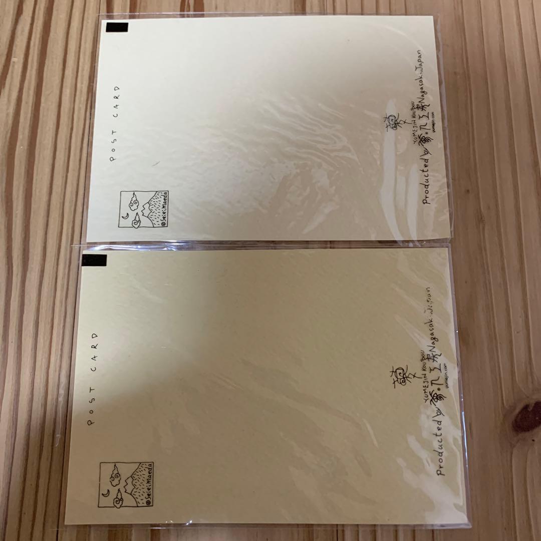 夢人工房　道　ポストカード2種