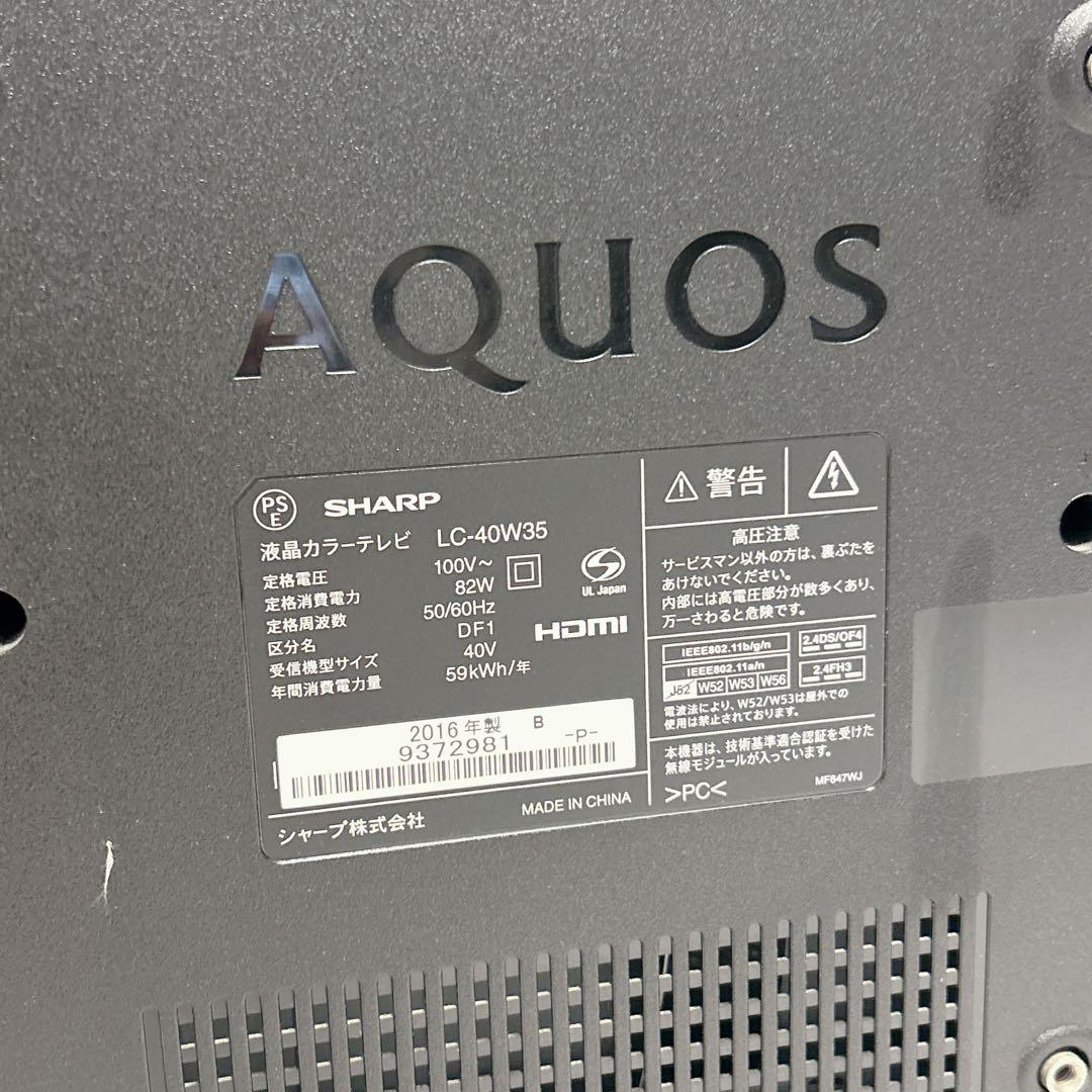 【美品】SHARP 40V型 AQUOS 液晶テレビ LC-40W35