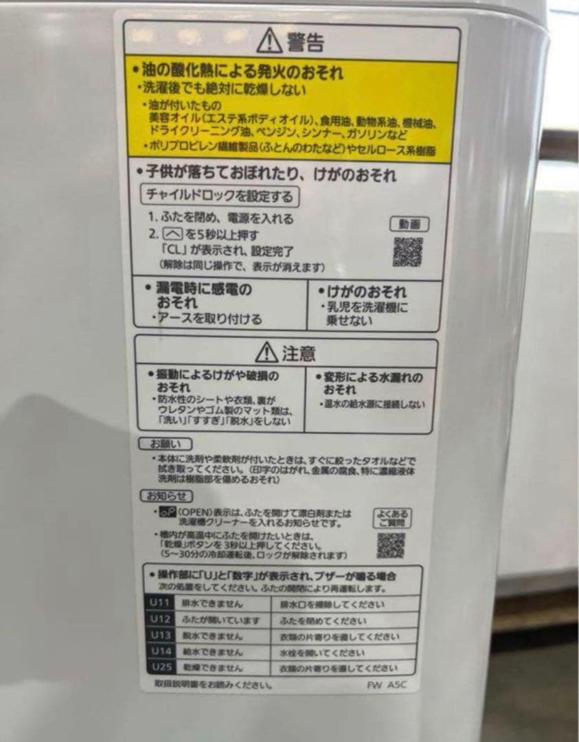 【高年式】2021年式 12kg/6kg パナソニック洗濯機NA-FW120V5
