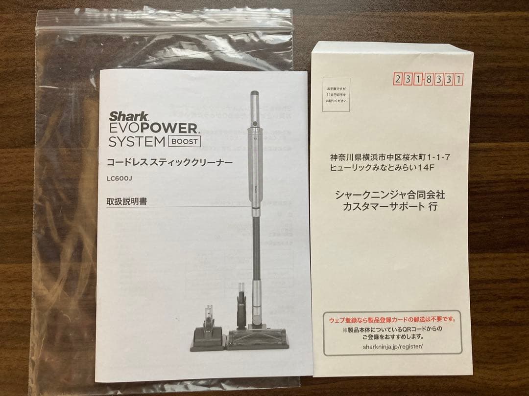 Shark EVOPOWER SYSTEM BOOST 本体
