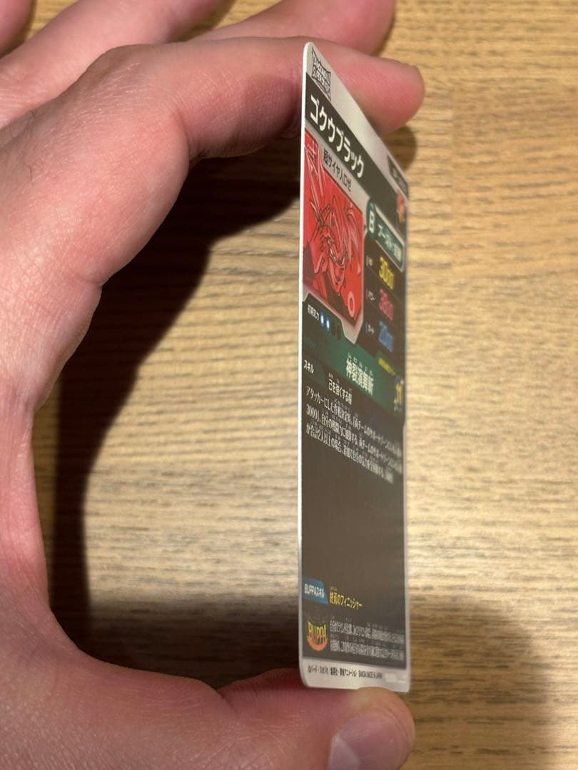 ドラゴンボールスーパーダイバーズ　SDV8-024 ゴクウブラック　パラレル